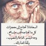 Фото профиля عذب_الصفات