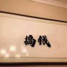 。。 的头像