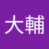 Profilbild von 山本大輔