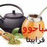 . 🇱🇧🧉🇨🇦شريب متي profil fotoğrafı