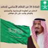 الوطن أولاً🇸🇦🇸🇦🇸🇦 的头像