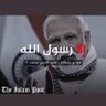 ابو غلاء's profile picture