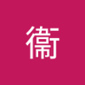Profilbild von 光琳