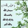 المتفائله profil fotoğrafı