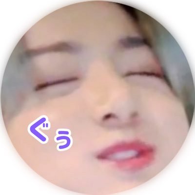 ぐぅ's profile picture