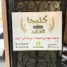 باحث عن عمل 🥴 ماعندي متابعين صوتي مكتوم profil fotoğrafı