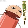 しょーじ🌏🐾 的头像