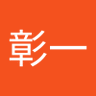 平井彰一 的头像
