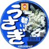 Фото профиля 碧いうさぎ