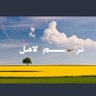 ❤ ترانيم الأمل ❤ profil fotoğrafı