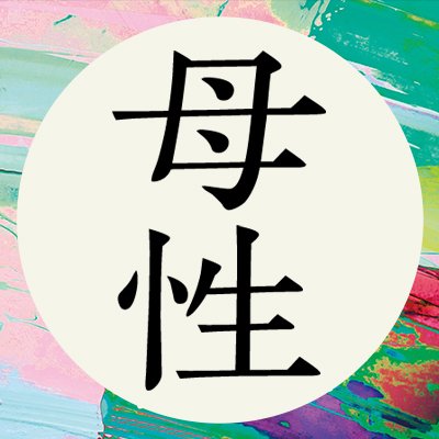 bosei_movie's profile picture