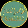 ابواحمد الكناني's profile picture
