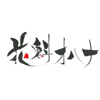 花魁オハナ's profile picture