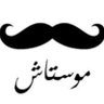 ابومحمد profil fotoğrafı