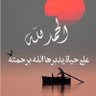 Фото профиля Abu Marwan