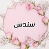 سندس profil fotoğrafı