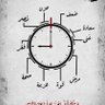 مغترب والغربة صعبة🫂🔥 profil fotoğrafı