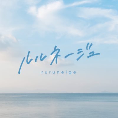 ruruneige's profile picture