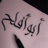 💕طيب الأثر وحسن الرحيل ♥️ 的头像