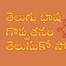 తెలుగు నేలలో హిందీ రుద్దద్దు! No Hindi On Telugus!'s profile picture