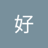 Profilbild von 张好🇨🇳🧌