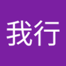 Profilbild von 任我行