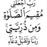 الفقيرة إلى الله 💚 的头像