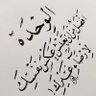 مخلص العراقي profil fotoğrafı