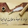Profilbild von أبوأنس