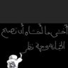 التحرير 的头像