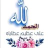 Profilbild von واثقة بالله