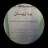 Profilbild von عبدالرحمن الحمود