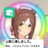 万世橋のスラグマシン 的头像