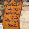 Фото профиля حالم بوطن دون غزاة أو طغاة