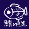 Фото профиля 老害ニキ🐟