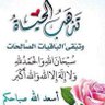 أبو فهد profil fotoğrafı