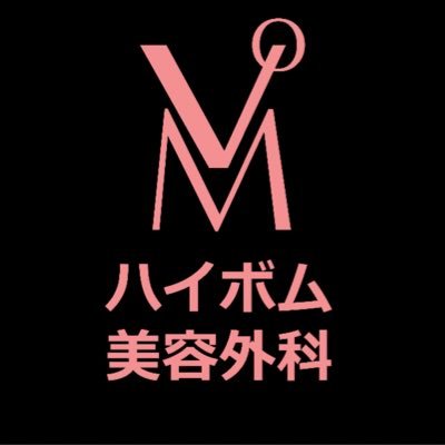 ハイボム美容外科's profile picture