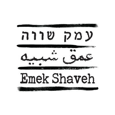 עמק שווה's profile picture