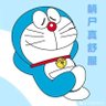 见证百年之大变局🎗️ profil fotoğrafı