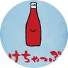 ケチャップEX's profile picture