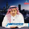حمود عوده الشمري profil fotoğrafı