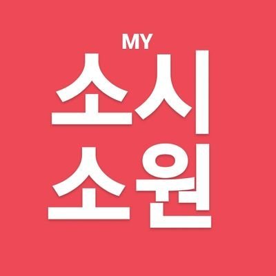 SNSD in 2027! HYORISOO RIGHT NOW PLEASE!!!'s profile picture