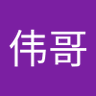 黄伟哥 profil fotoğrafı