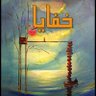 د/ خـــفــايـــا جــروح's profile picture