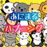 Profilbild von あにまるハプニング