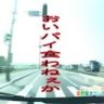 あそべたつや's profile picture