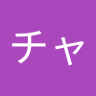チャーハン's profile picture