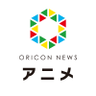 Фото профиля ORICON NEWS【アニメ】