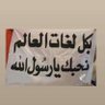 Фото профиля رشا عماد عادل