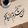 محمد المطيري profil fotoğrafı